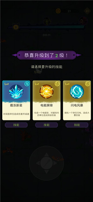 最強巫師官方版