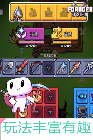 浮島物語內置作弊菜單最新版