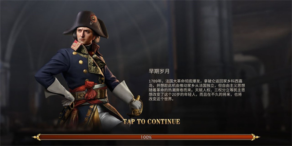 拿破侖戰爭中文版最新版
