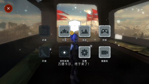光明山脈萬德卡爾中文版