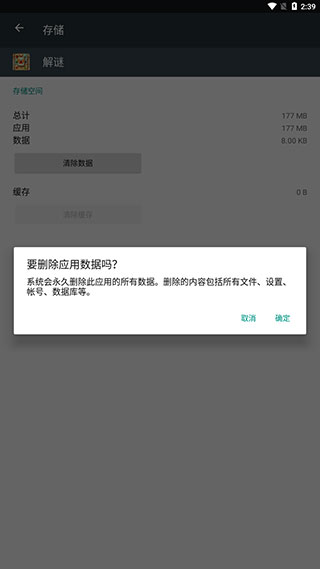 解謎尋寶記最新版