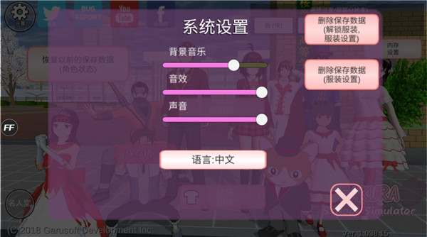 櫻花校園模擬器中文版2024