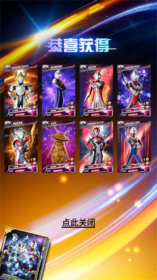 奧特曼抽卡游戲王破解版