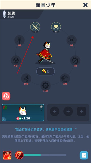 神隱面具少年游戲中文版
