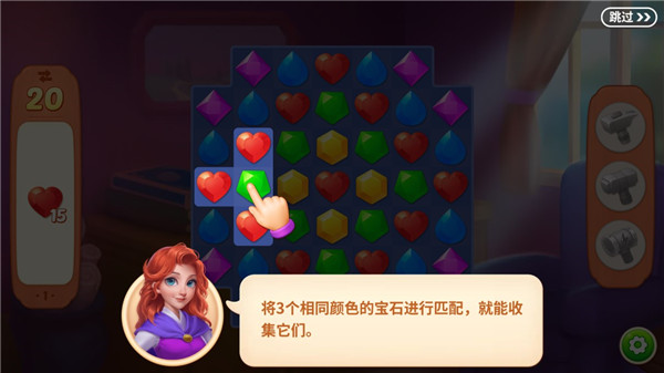 寶石夢(mèng)想家官方版
