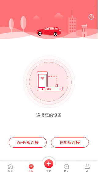 凌度车生活最新app官方版