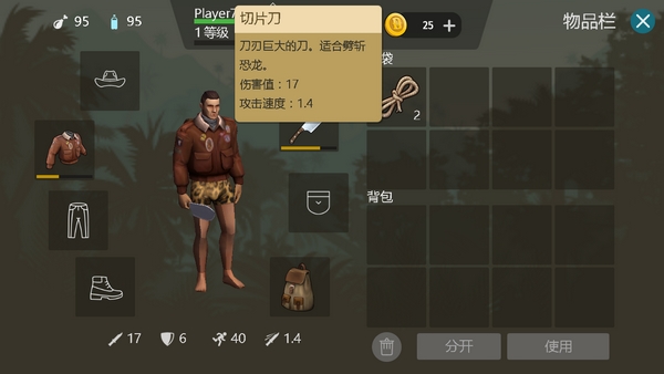 侏羅紀生存中文版