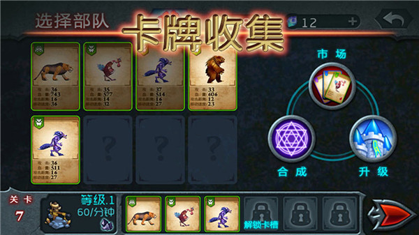 獸王爭霸最新內購版