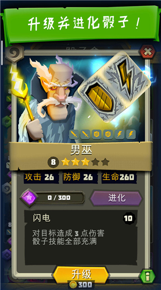 骰子獵人官方版