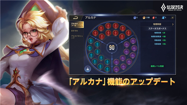 傳說對決日本版最新版(アリヴァラ)