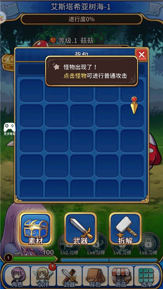 合金戰姬中文版