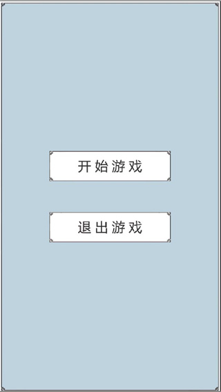 回到三國(guó)你還能吃雞嗎官方版