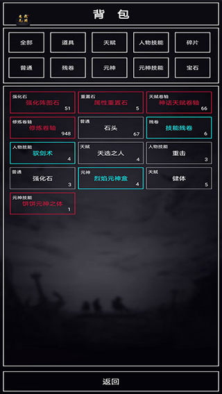 魔武無限最新版