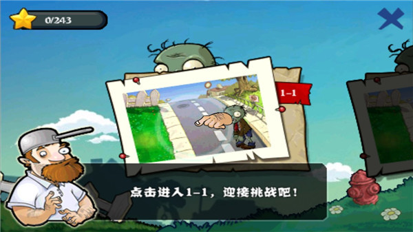 植物大戰僵尸西游版正版