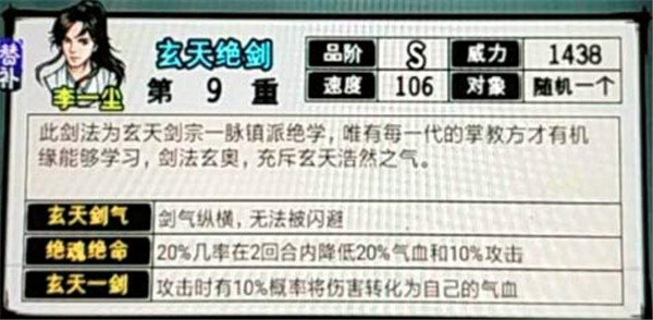 江湖風云錄折相思版