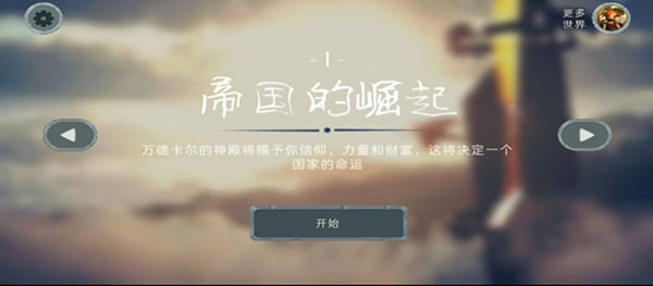 光明山脈萬德卡爾中文版