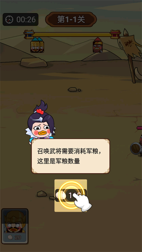 妖雞三國最新版本