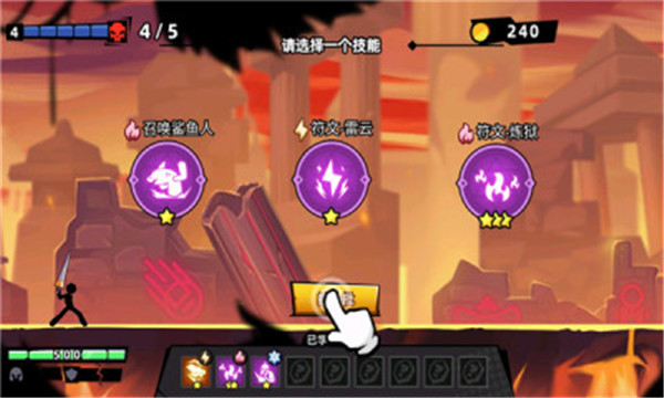 火柴人大俠手機版