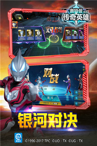 奧特曼傳奇英雄華為版