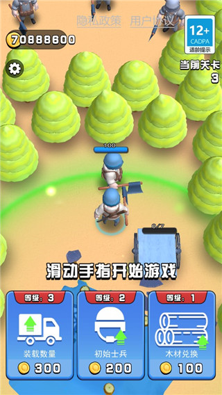 軍團沖突破解版