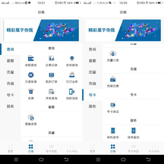 中国广电网上营业厅app官方版