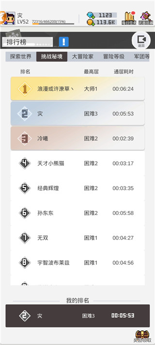 馬賽克英雄官方正版