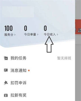 顺丰同城骑士app
