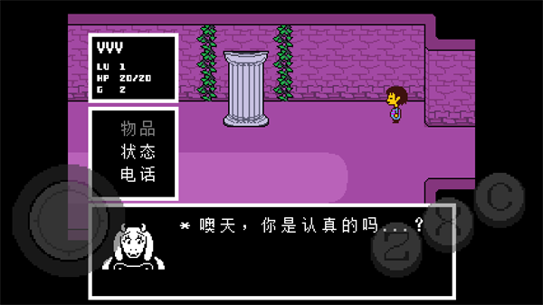 傳說之下手機中文版(UNDERTALE)