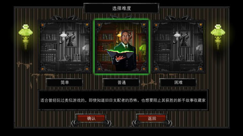 克蘇魯異聞錄手機版