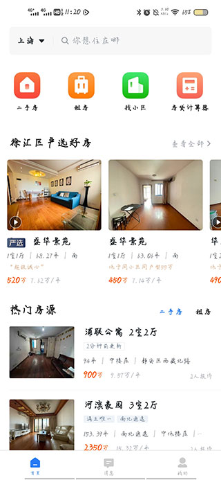 小鹿选房app