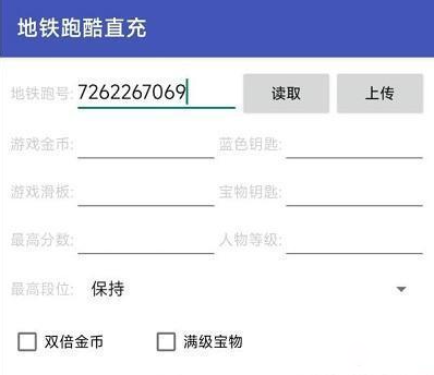 地鐵跑酷官服2024最新版