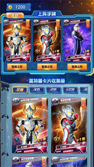 奧特曼抽卡游戲王破解版