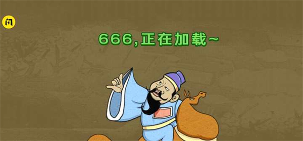 老铁扎心了最新版