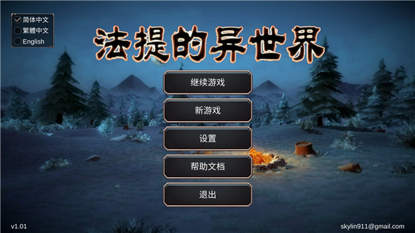法提的異世界最新版