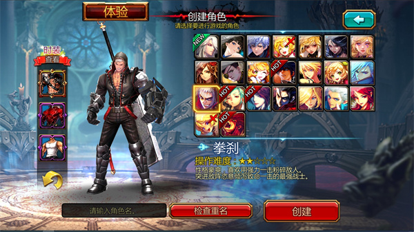 疾風之刃手機版最新版(Kritika)