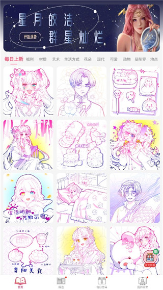 paintly數字填色最新版本