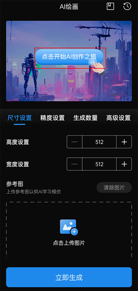 无痕消除笔APP