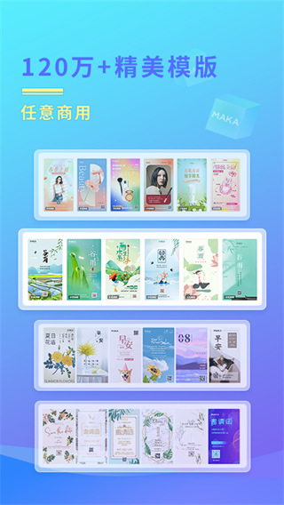 MAKA设计软件