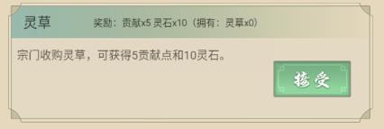 从杂役弟子开始修仙2最新版