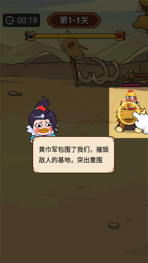 妖雞三國最新版本