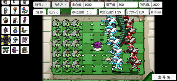 宅宅蘿卜pvz雙人版