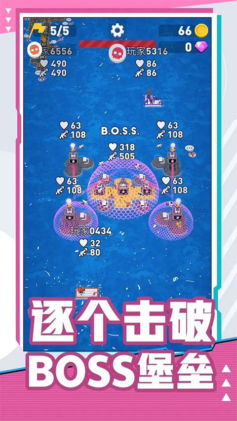 海上漂流戰手機版
