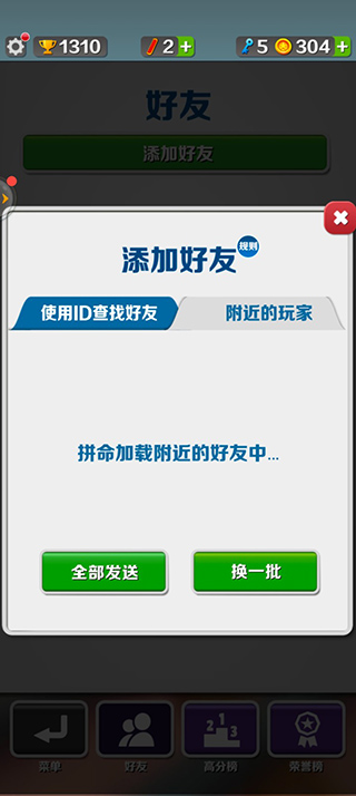 地鐵跑酷內置作弊菜單2024中文版(Subway Surf)
