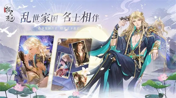 搖光錄亂世公主小米版