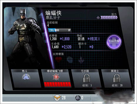 不義聯盟人間之神手游最新版