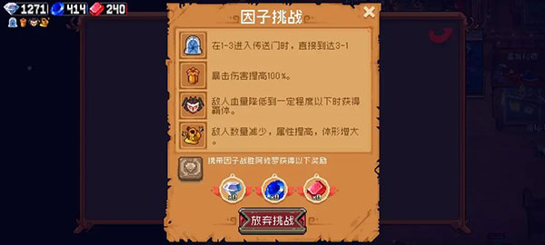 戰魂銘人破解版內置修改器最新版