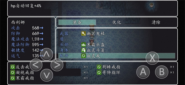 異世錄之七神兵手機版