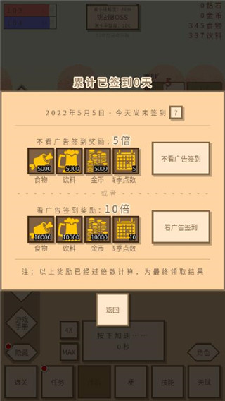 無敵玩家模擬器官方版