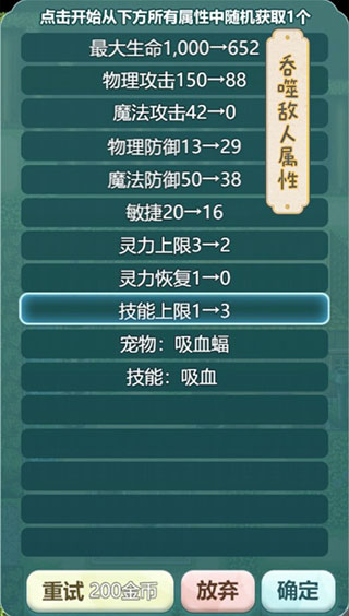 史萊姆大魔王游戲