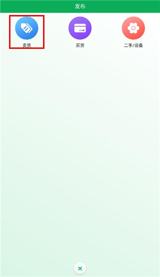 废废金属网app